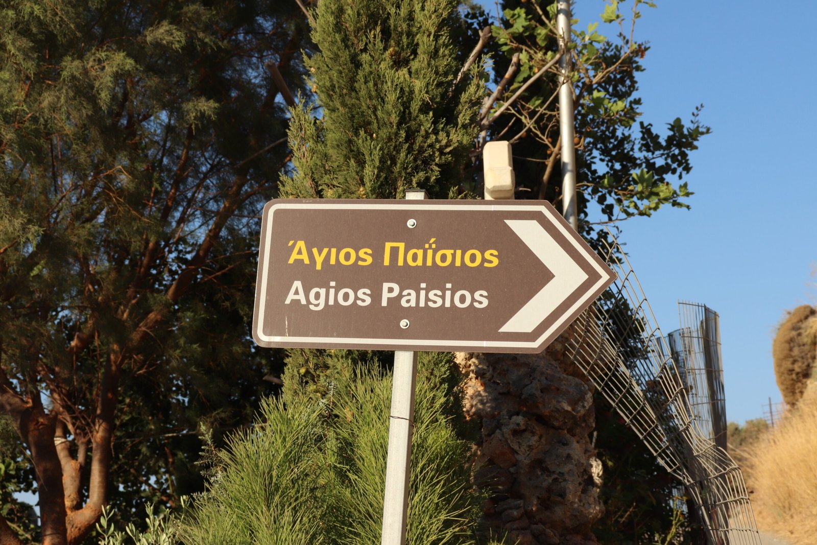 Directional road sign pointing to Agios Paisios Chapel near Ammoudi in the Plakias region of Crete.