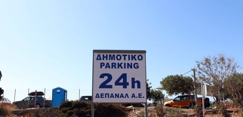 24-hour municipal parking sign near Heraklion Airport in Crete